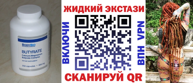 Бутират BDO 33%  Далматово 