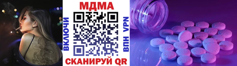 как найти закладки  Далматово  mega онион  MDMA VHQ 