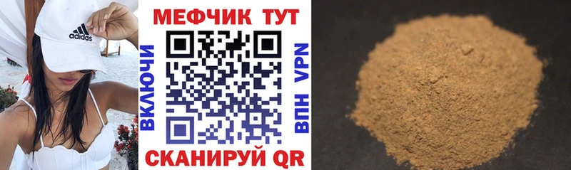 МЯУ-МЯУ мяу мяу где купить наркотик Далматово