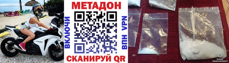 магазин  наркотиков  Далматово  МЕТАДОН белоснежный 